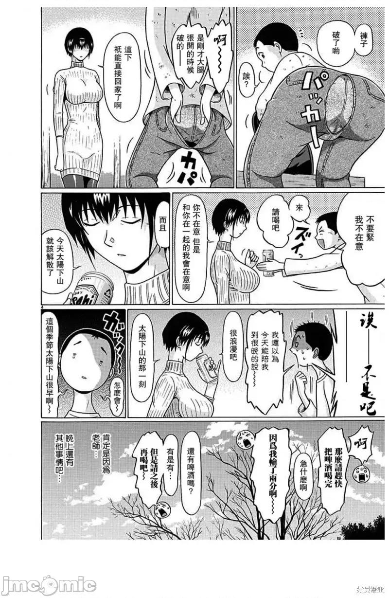 连裤袜 连裤袜第127话.zip 第4页