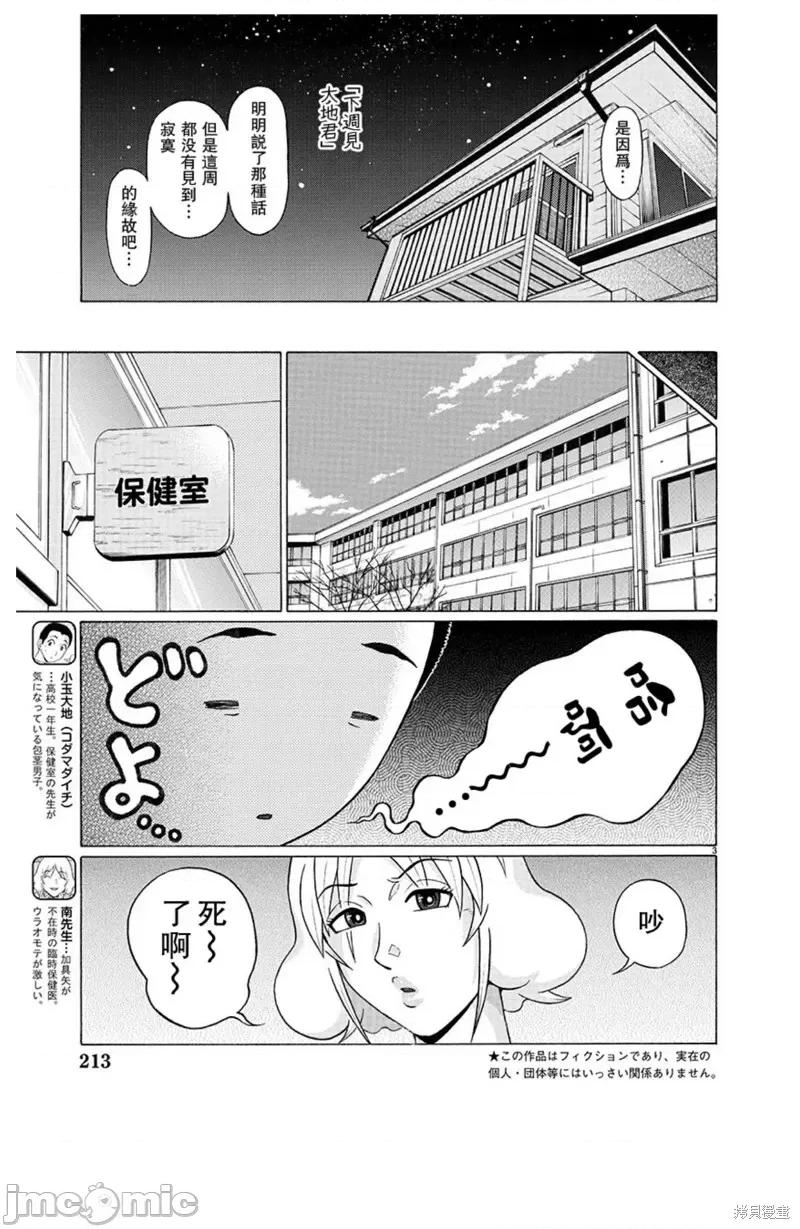 连裤袜 连裤袜 第4页