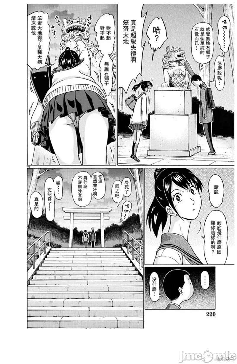 连裤袜 连裤袜 第11页