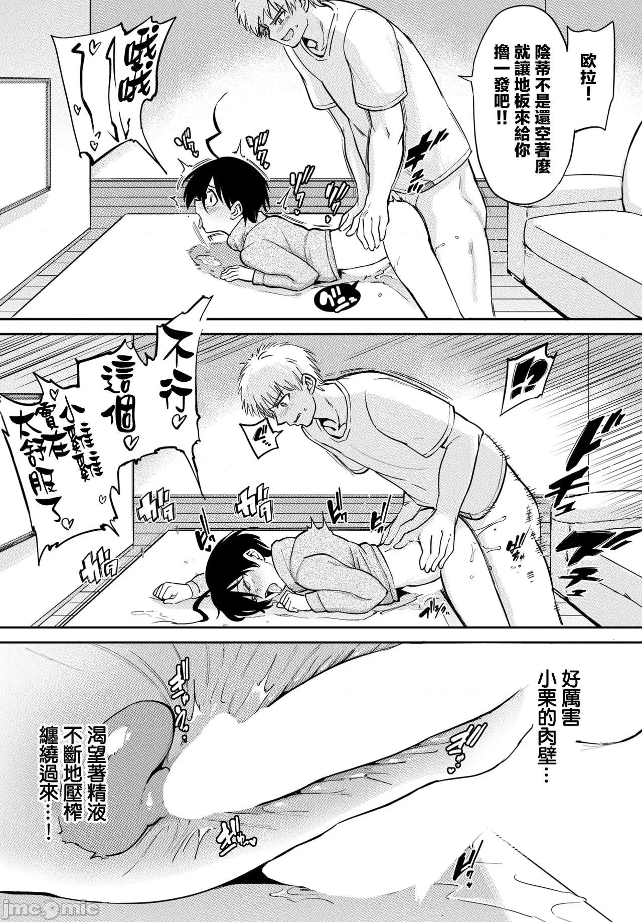绝顶开发局♥ 绝顶开发局♥ [あおむし]  [中国翻译] [DL版] 第200页