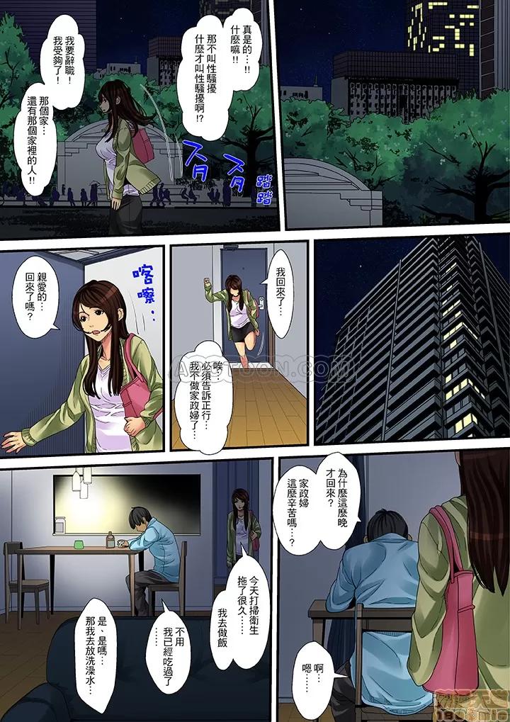 家政婦は今日も激しく、イキ喘ぐ… [ころすけ] 人妻家政婦は今日も激しく、イキ喘ぐ… 第29页