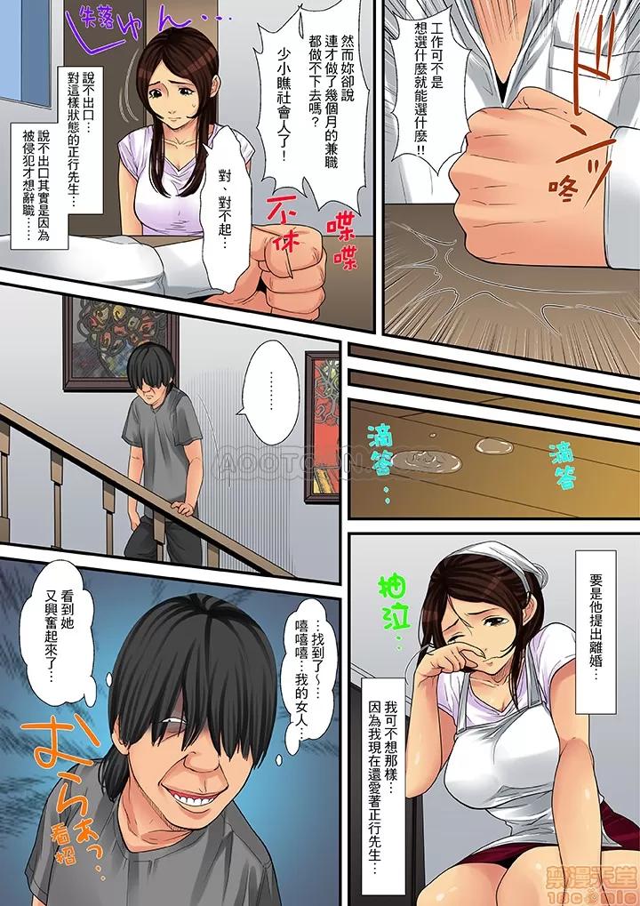 家政婦は今日も激しく、イキ喘ぐ… [ころすけ] 人妻家政婦は今日も激しく、イキ喘ぐ… 第55页