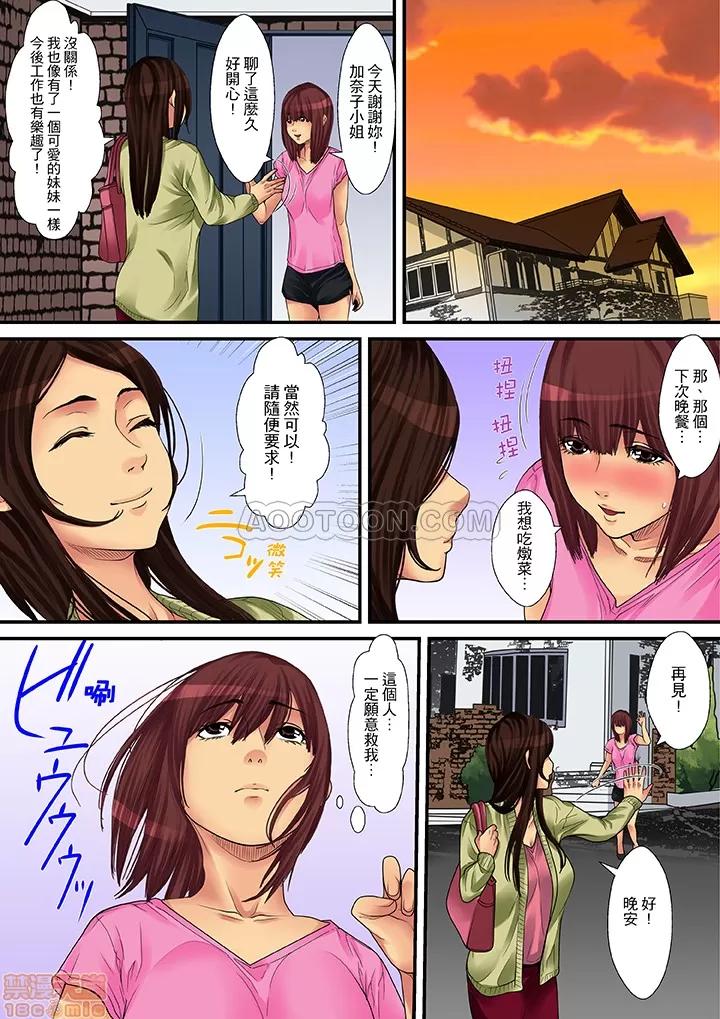 家政婦は今日も激しく、イキ喘ぐ… [ころすけ] 人妻家政婦は今日も激しく、イキ喘ぐ… 第60页