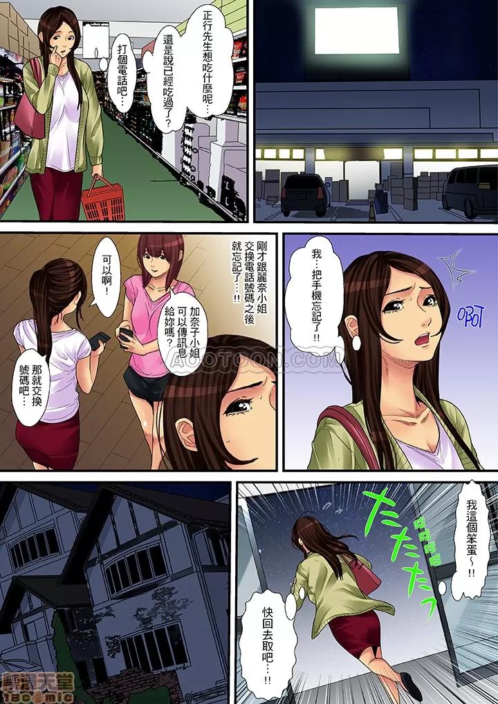 家政婦は今日も激しく、イキ喘ぐ… [ころすけ] 人妻家政婦は今日も激しく、イキ喘ぐ… 第61页