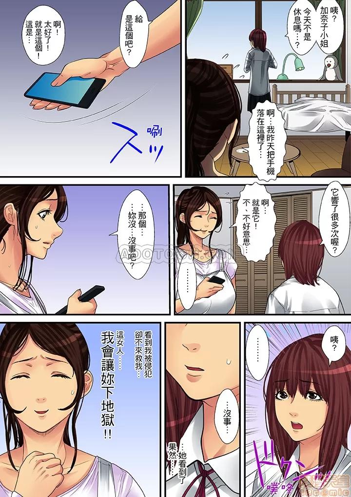 家政婦は今日も激しく、イキ喘ぐ… [ころすけ] 人妻家政婦は今日も激しく、イキ喘ぐ… 第73页