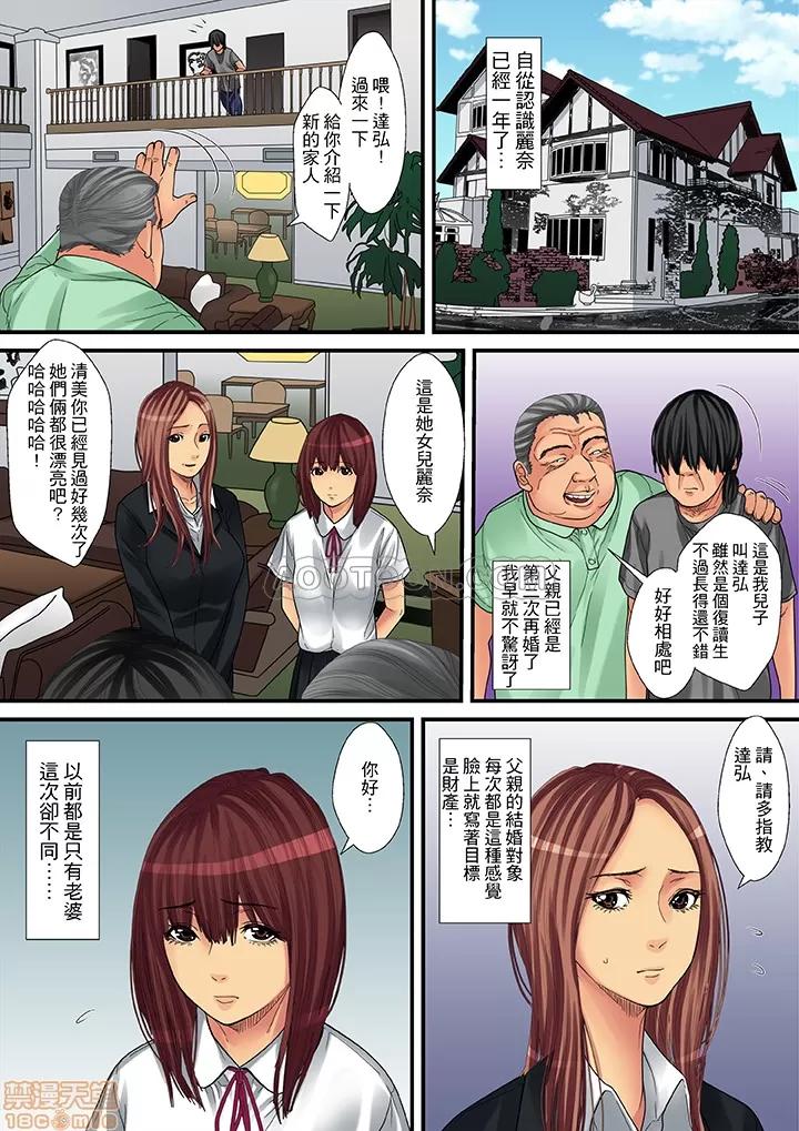 家政婦は今日も激しく、イキ喘ぐ… [ころすけ] 人妻家政婦は今日も激しく、イキ喘ぐ… 第75页
