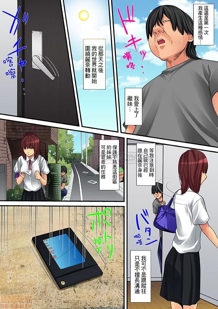 家政婦は今日も激しく、イキ喘ぐ… [ころすけ] 人妻家政婦は今日も激しく、イキ喘ぐ… 第76页