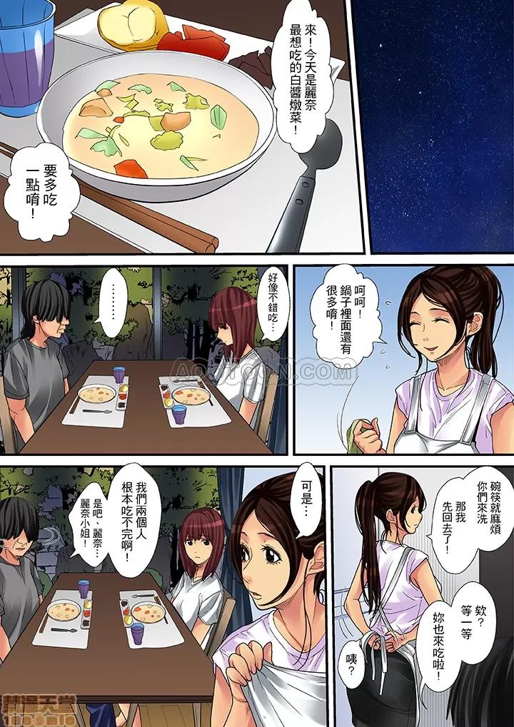 家政婦は今日も激しく、イキ喘ぐ… 人妻家政婦今天也在激烈嬌喘 7~14 第2页