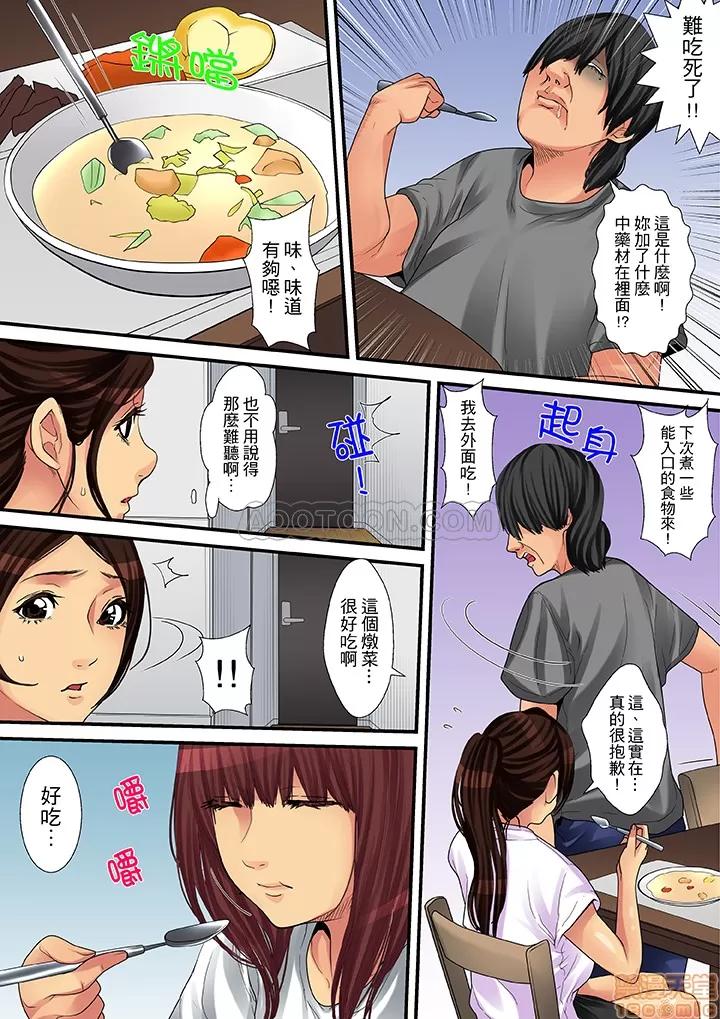 家政婦は今日も激しく、イキ喘ぐ… 人妻家政婦今天也在激烈嬌喘 7~14 第4页