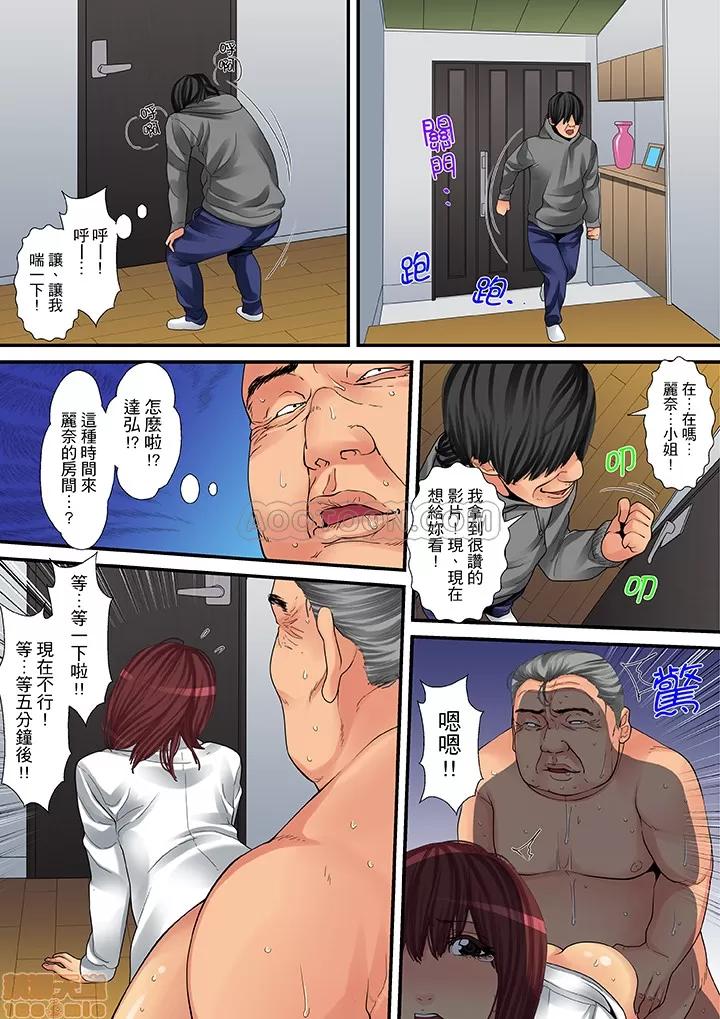 家政婦は今日も激しく、イキ喘ぐ… 人妻家政婦今天也在激烈嬌喘 7~14 第28页