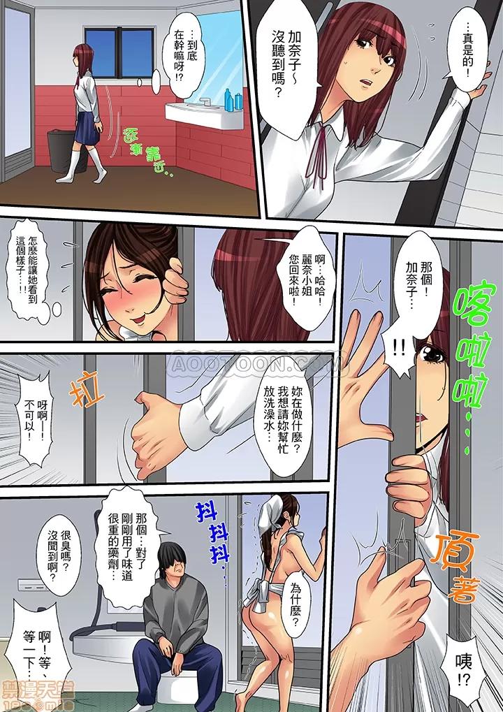 家政婦は今日も激しく、イキ喘ぐ… 人妻家政婦今天也在激烈嬌喘 7~14 第42页
