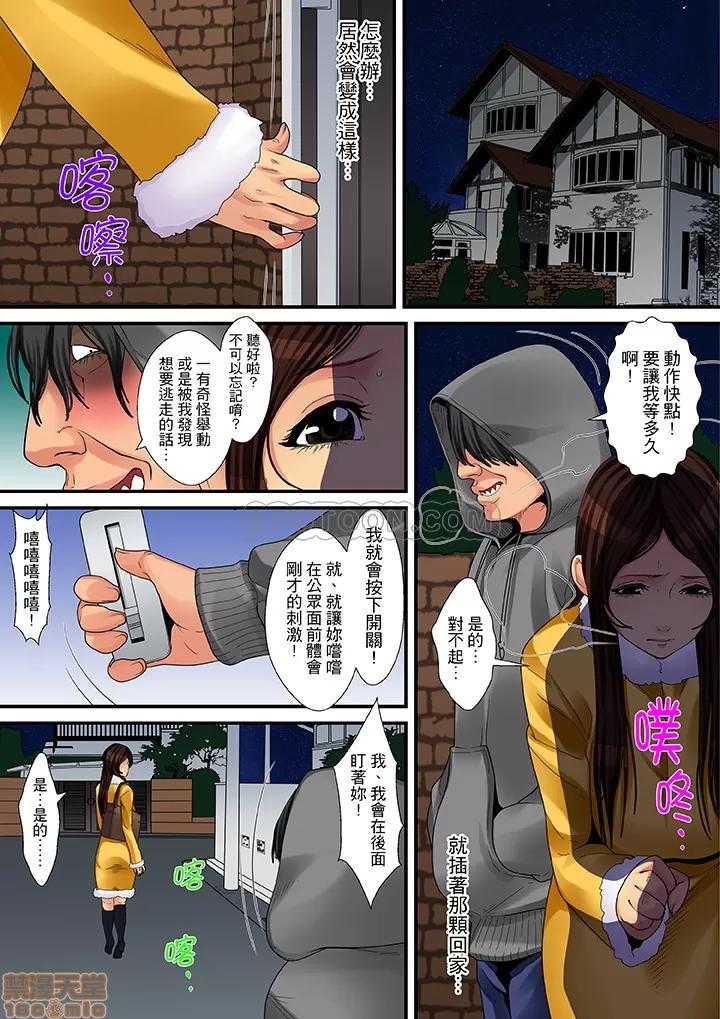家政婦は今日も激しく、イキ喘ぐ… 人妻家政婦今天也在激烈嬌喘 7~14 第52页