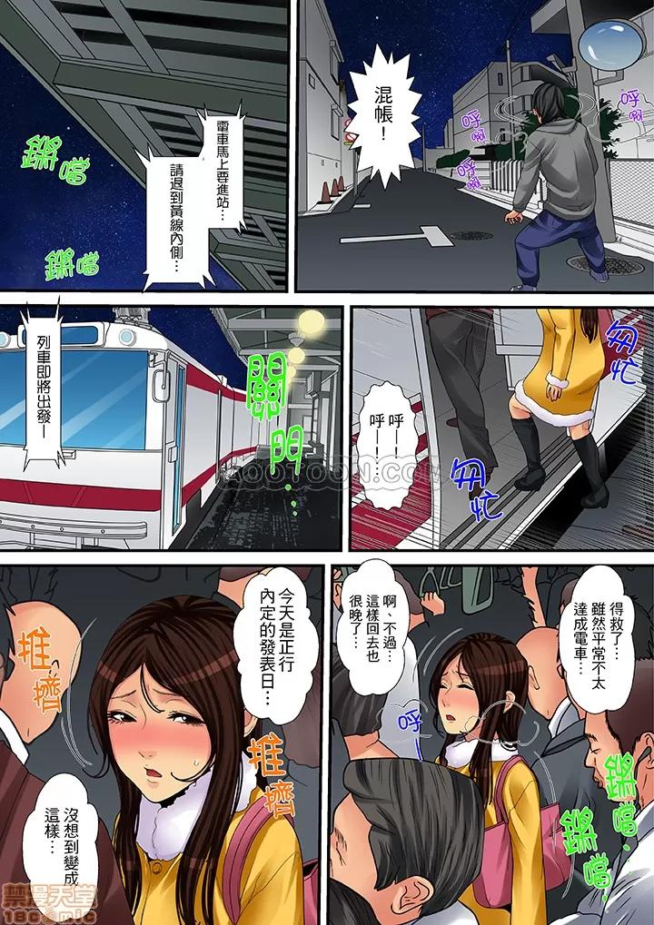 家政婦は今日も激しく、イキ喘ぐ… 人妻家政婦今天也在激烈嬌喘 7~14 第55页