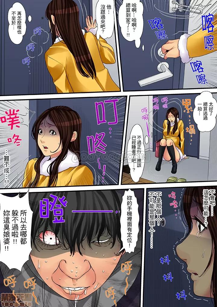 家政婦は今日も激しく、イキ喘ぐ… 人妻家政婦今天也在激烈嬌喘 7~14 第61页