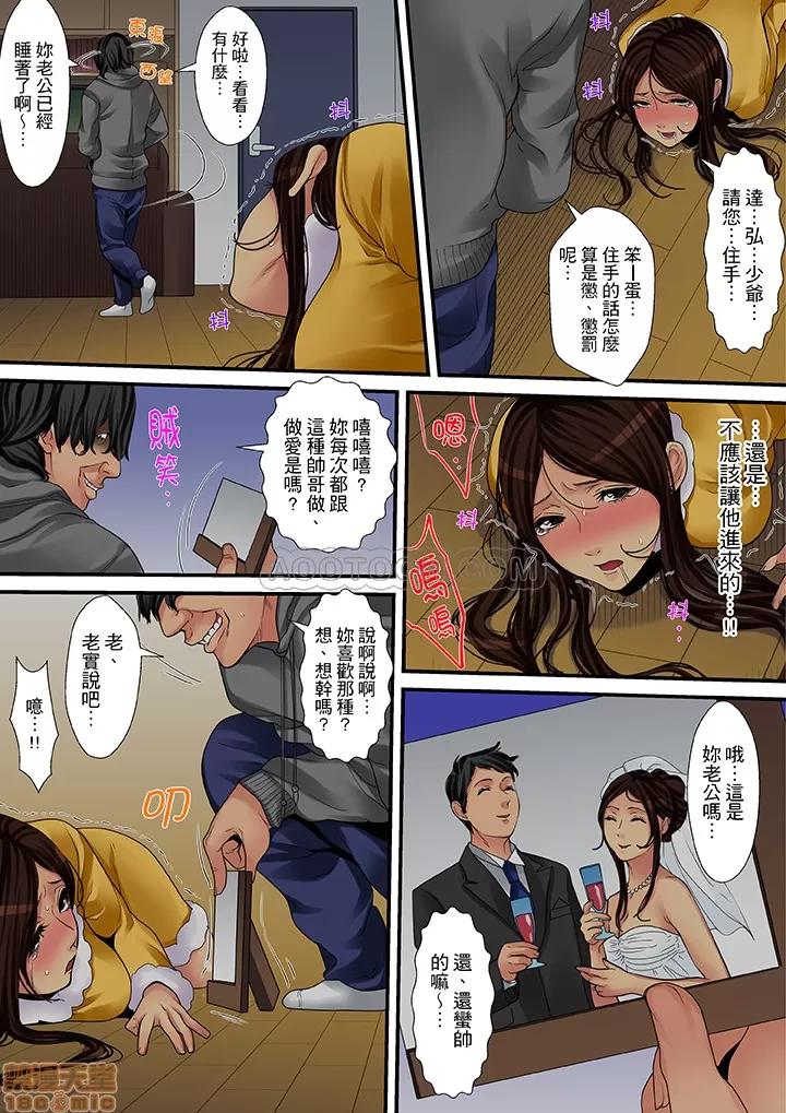 家政婦は今日も激しく、イキ喘ぐ… 人妻家政婦今天也在激烈嬌喘 7~14 第64页