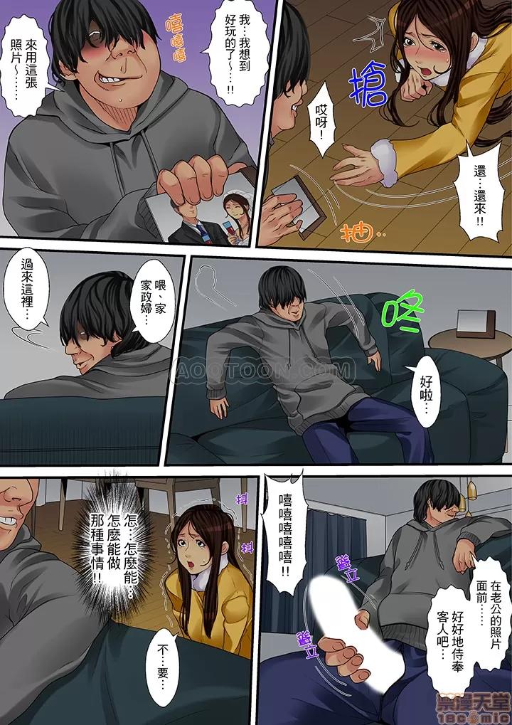 家政婦は今日も激しく、イキ喘ぐ… 人妻家政婦今天也在激烈嬌喘 7~14 第65页