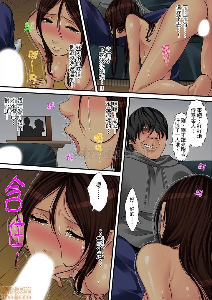 家政婦は今日も激しく、イキ喘ぐ… 人妻家政婦今天也在激烈嬌喘 7~14 第67页