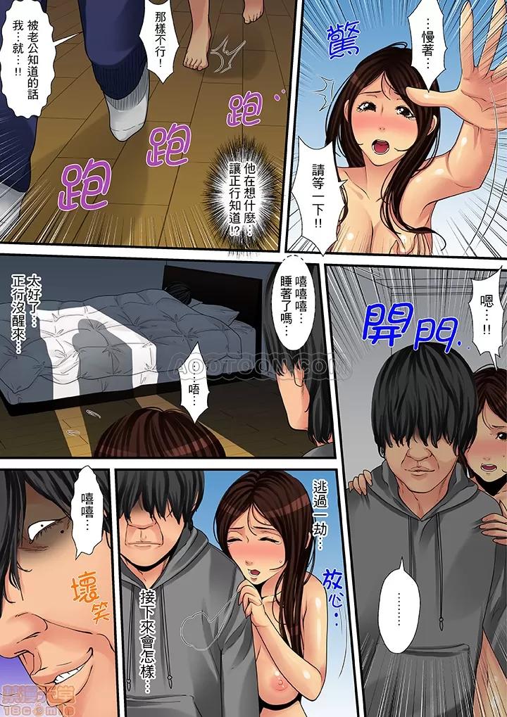 家政婦は今日も激しく、イキ喘ぐ… 人妻家政婦今天也在激烈嬌喘 7~14 第72页