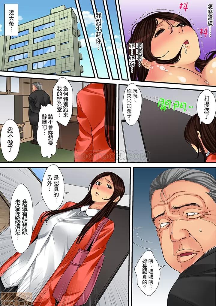 家政婦は今日も激しく、イキ喘ぐ… 人妻家政婦今天也在激烈嬌喘 7~14 第91页