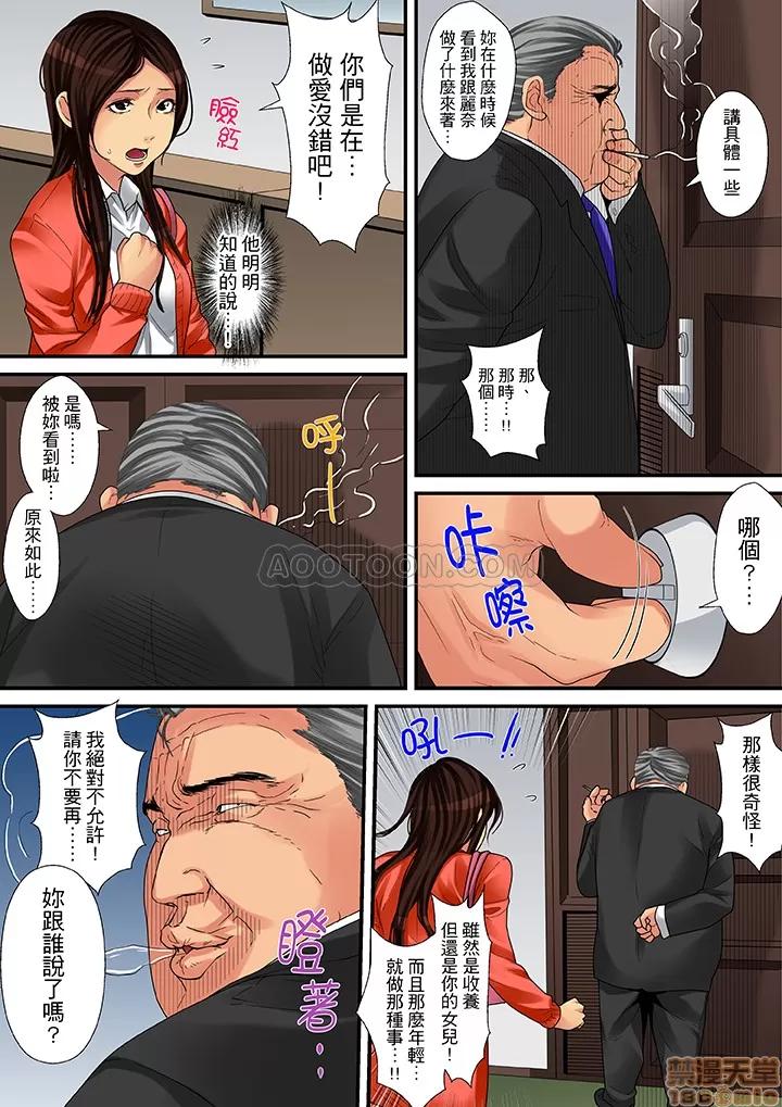 家政婦は今日も激しく、イキ喘ぐ… 人妻家政婦今天也在激烈嬌喘 7~14 第93页