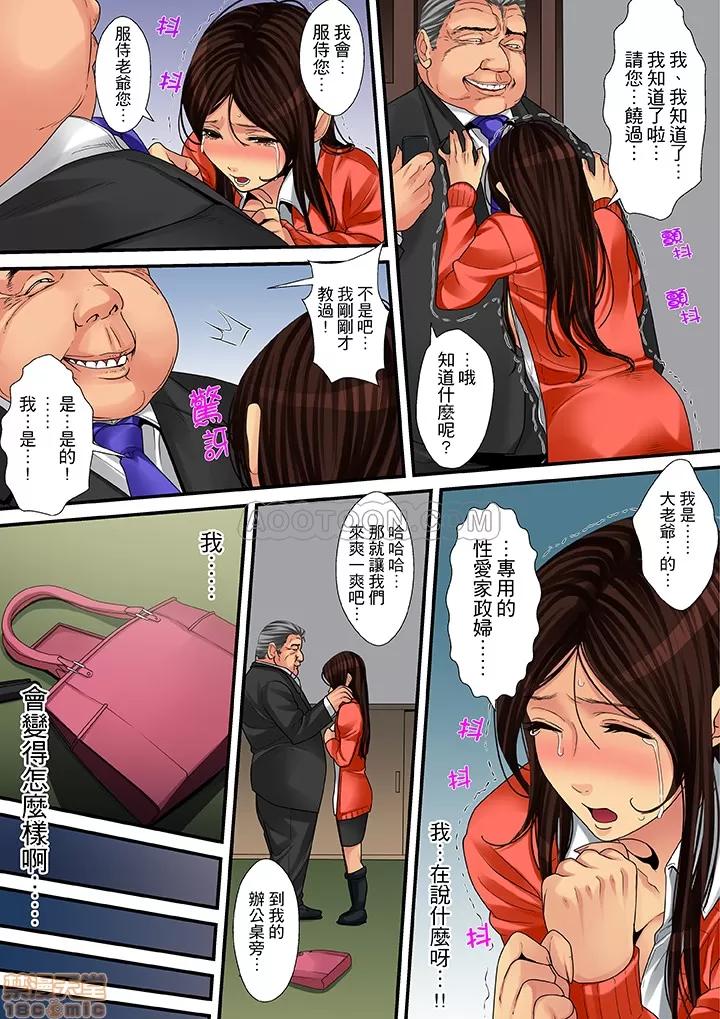 家政婦は今日も激しく、イキ喘ぐ… 人妻家政婦今天也在激烈嬌喘 7~14 第104页