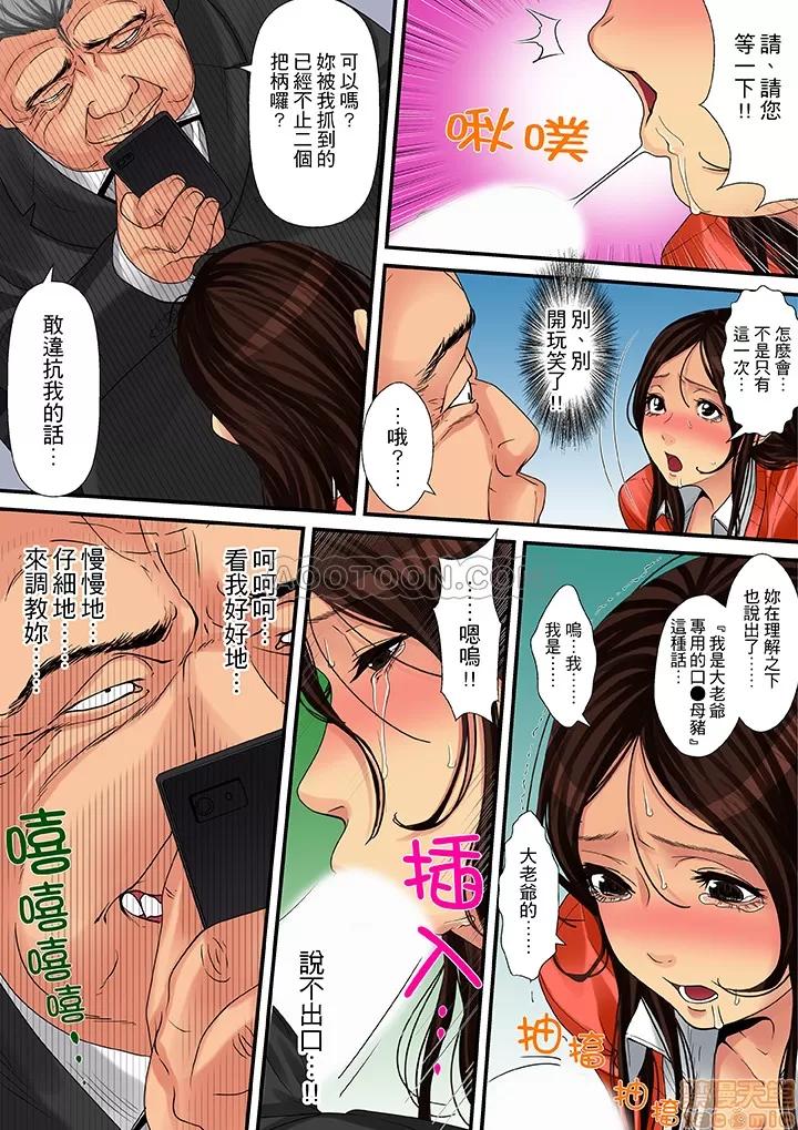 家政婦は今日も激しく、イキ喘ぐ… 人妻家政婦今天也在激烈嬌喘 7~14 第106页