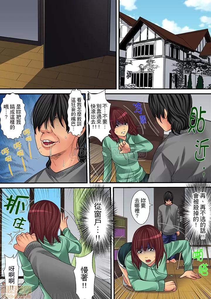 家政婦は今日も激しく、イキ喘ぐ… 人妻家政婦今天也在激烈嬌喘 7~14 第108页