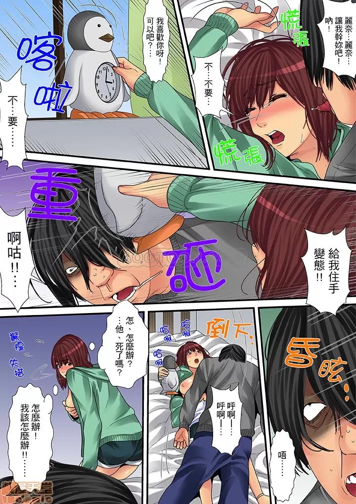 家政婦は今日も激しく、イキ喘ぐ… 人妻家政婦今天也在激烈嬌喘 7~14 第112页