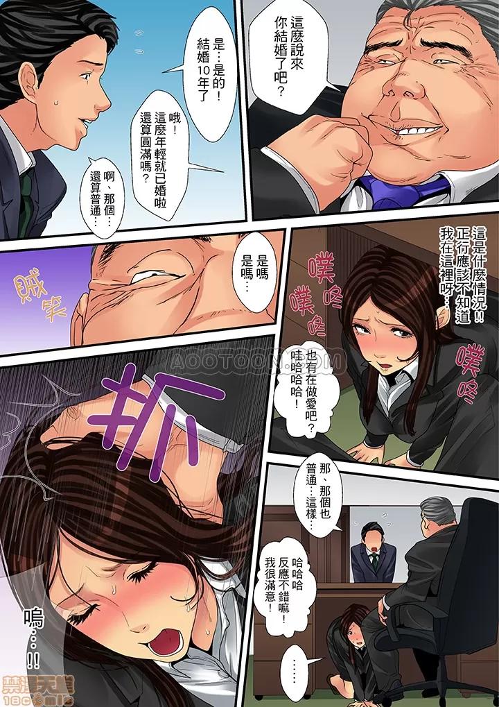 家政婦は今日も激しく、イキ喘ぐ… 人妻家政婦今天也在激烈嬌喘 15~20 第2页