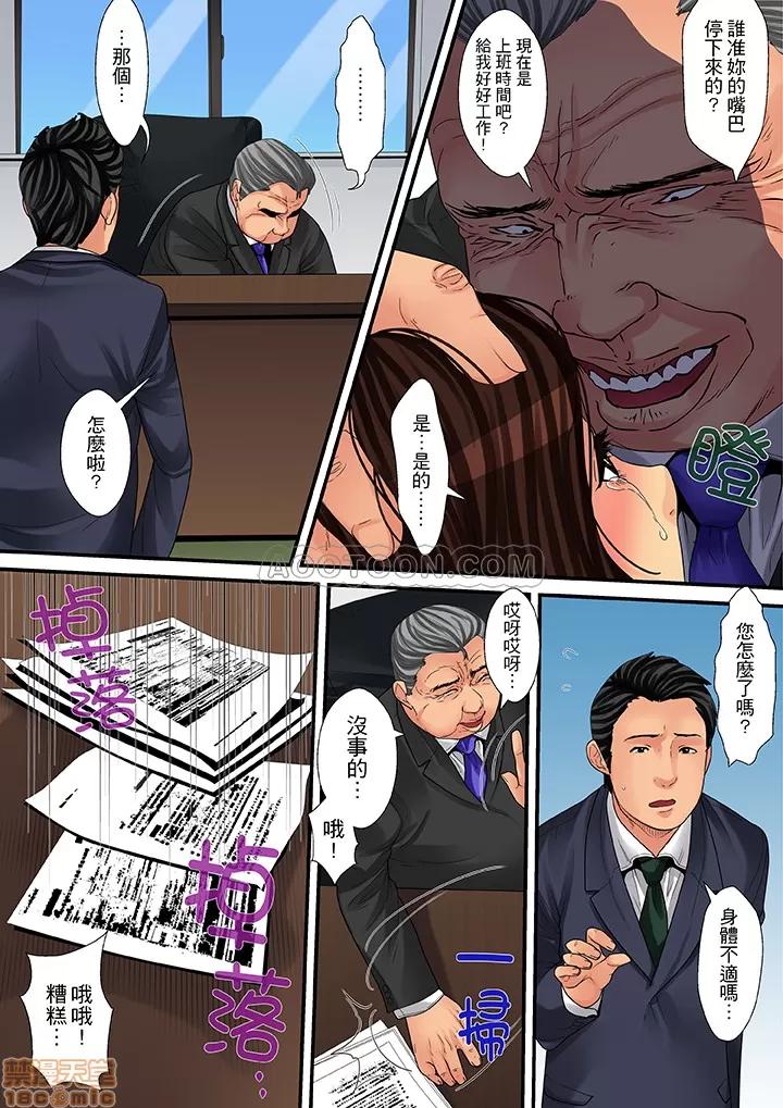 家政婦は今日も激しく、イキ喘ぐ… 人妻家政婦今天也在激烈嬌喘 15~20 第3页