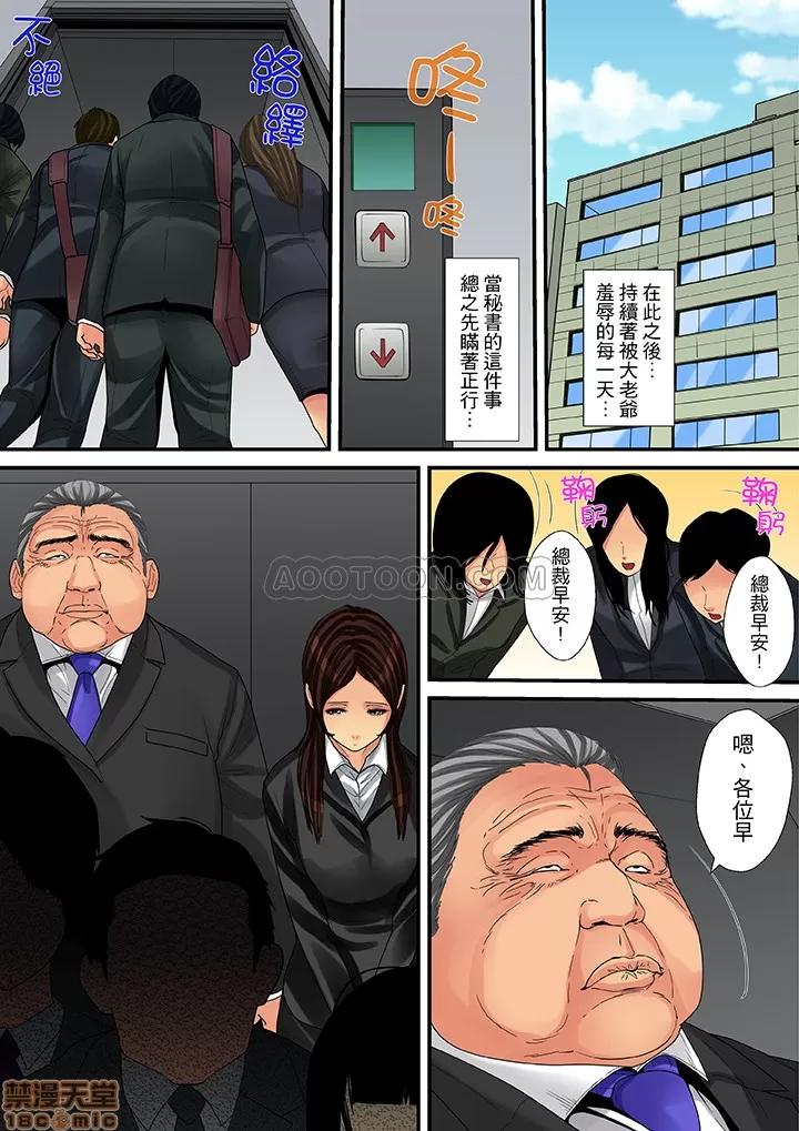 家政婦は今日も激しく、イキ喘ぐ… 人妻家政婦今天也在激烈嬌喘 15~20 第7页