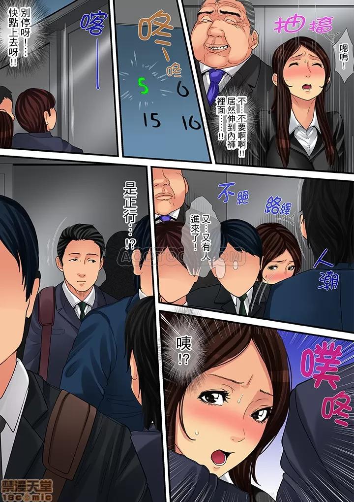家政婦は今日も激しく、イキ喘ぐ… 人妻家政婦今天也在激烈嬌喘 15~20 第11页