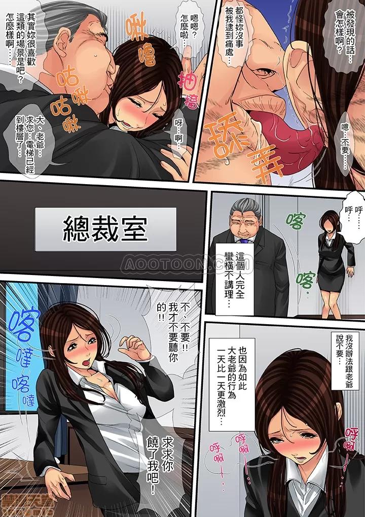 家政婦は今日も激しく、イキ喘ぐ… 人妻家政婦今天也在激烈嬌喘 15~20 第15页