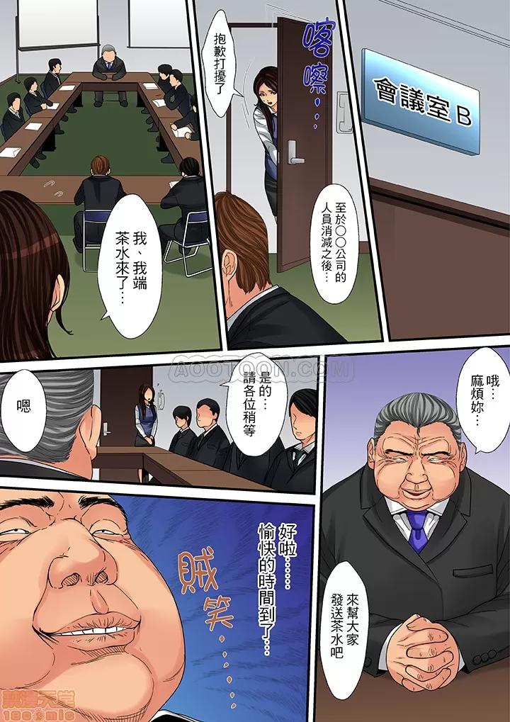 家政婦は今日も激しく、イキ喘ぐ… 人妻家政婦今天也在激烈嬌喘 15~20 第18页