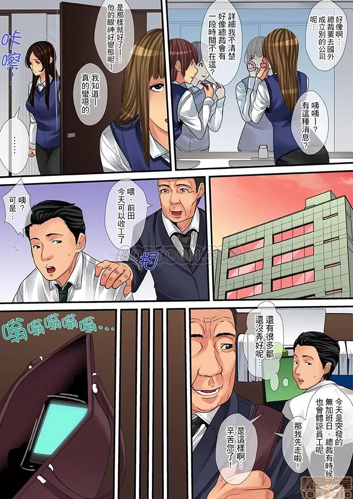 家政婦は今日も激しく、イキ喘ぐ… 人妻家政婦今天也在激烈嬌喘 15~20 第30页