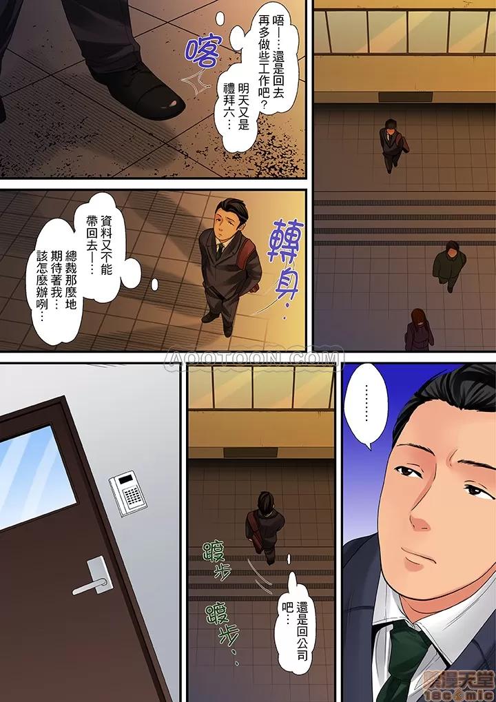 家政婦は今日も激しく、イキ喘ぐ… 人妻家政婦今天也在激烈嬌喘 15~20 第33页