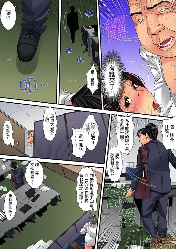 家政婦は今日も激しく、イキ喘ぐ… 人妻家政婦今天也在激烈嬌喘 15~20 第36页