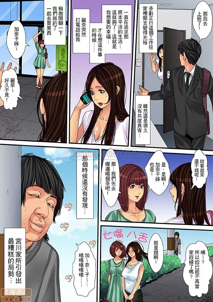 家政婦は今日も激しく、イキ喘ぐ… 人妻家政婦今天也在激烈嬌喘 15~20 第50页