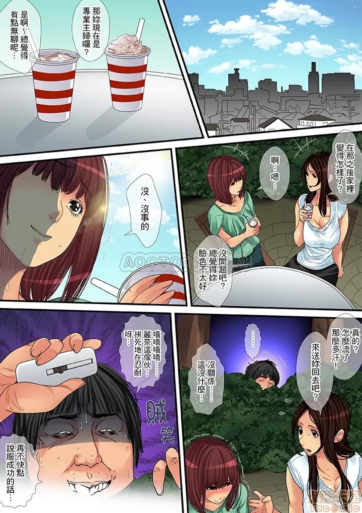 家政婦は今日も激しく、イキ喘ぐ… 人妻家政婦今天也在激烈嬌喘 15~20 第51页