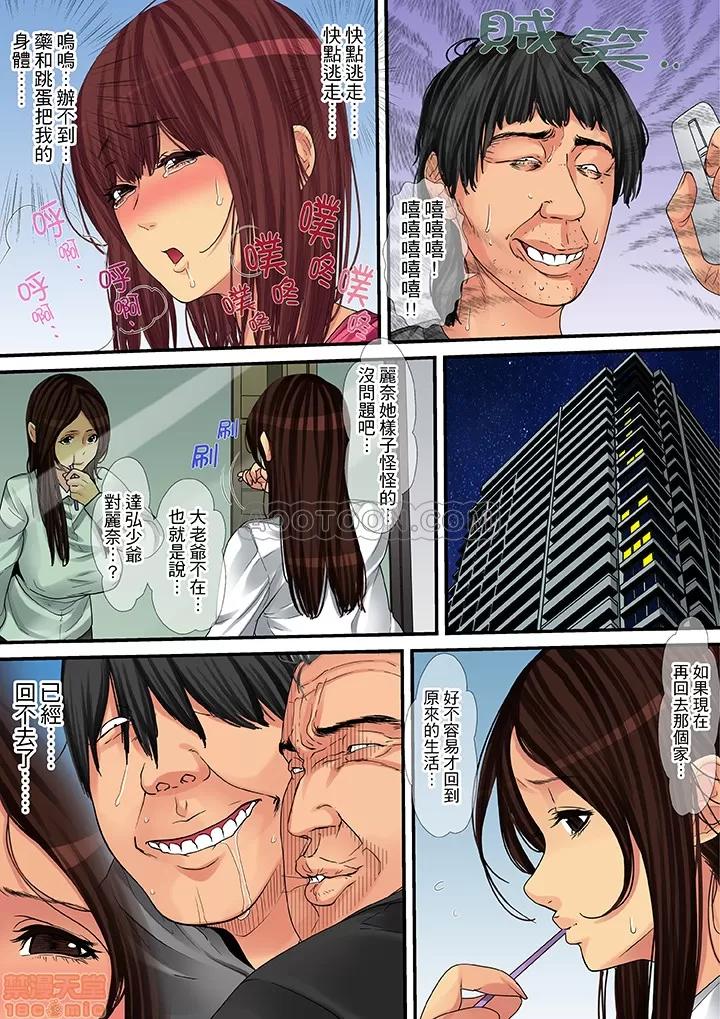 家政婦は今日も激しく、イキ喘ぐ… 人妻家政婦今天也在激烈嬌喘 15~20 第59页