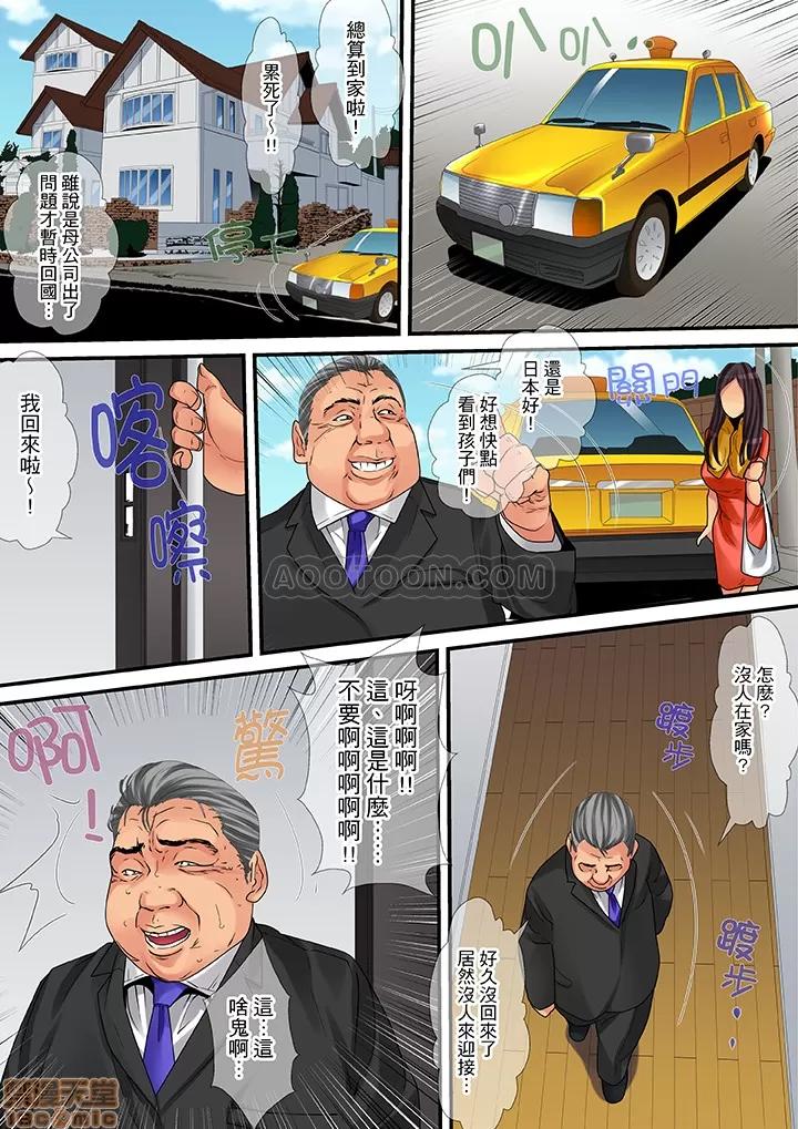 家政婦は今日も激しく、イキ喘ぐ… 人妻家政婦今天也在激烈嬌喘 15~20 第88页