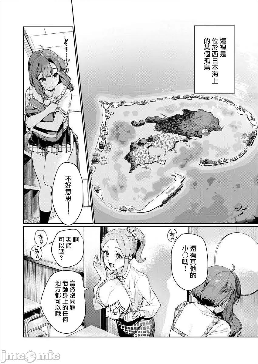 生活在拔作一样的岛上我该怎么办才好 生活在拔作一样的岛上我该怎么办才好 [Qruppo/まめおじたん] ぬきたし－抜きゲーみたいな岛に住んでるわたしはどうすりゃいいですか？ 第4页