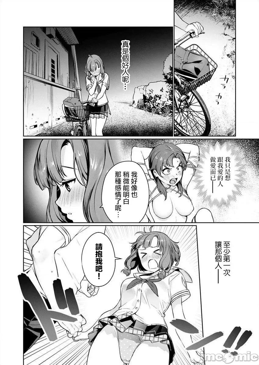 生活在拔作一样的岛上我该怎么办才好 生活在拔作一样的岛上我该怎么办才好 [Qruppo/まめおじたん] ぬきたし－抜きゲーみたいな岛に住んでるわたしはどうすりゃいいですか？ 第42页