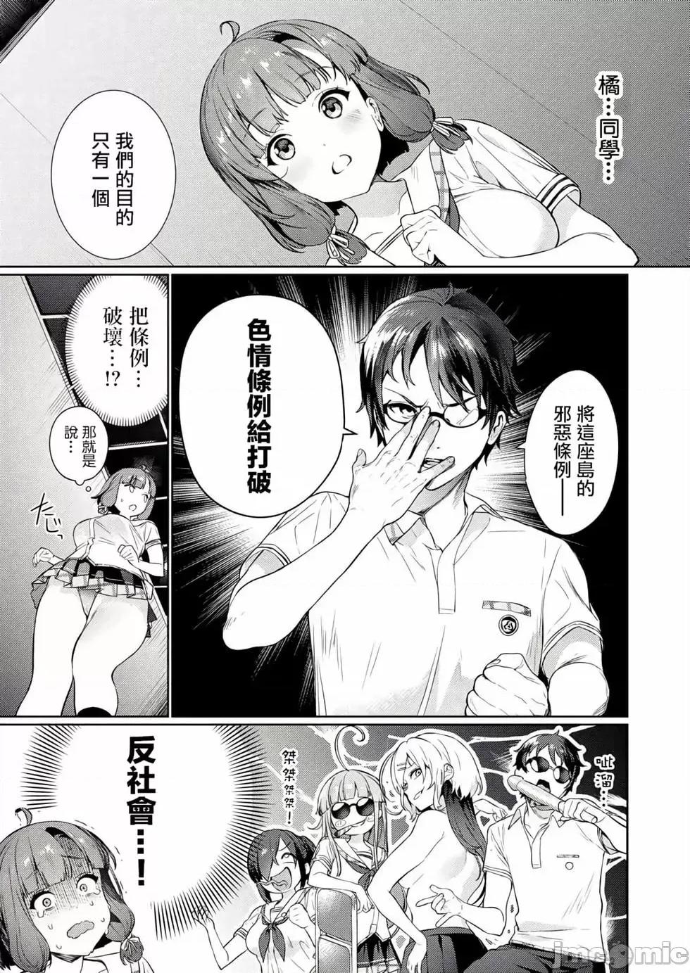 生活在拔作一样的岛上我该怎么办才好 生活在拔作一样的岛上我该怎么办才好 2 第19页