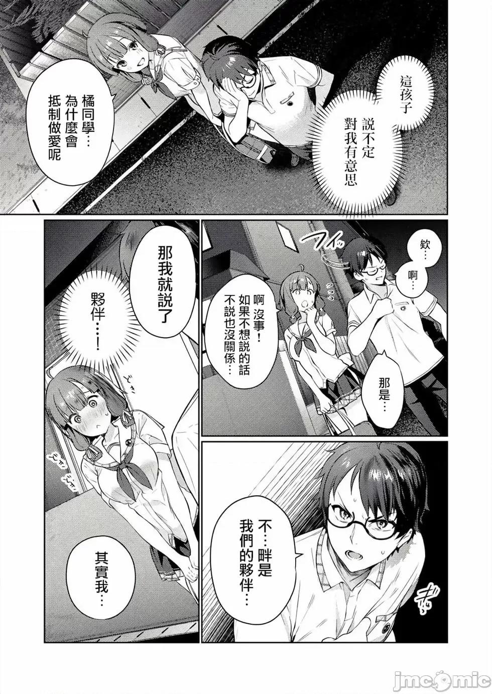 生活在拔作一样的岛上我该怎么办才好 生活在拔作一样的岛上我该怎么办才好 2 第27页