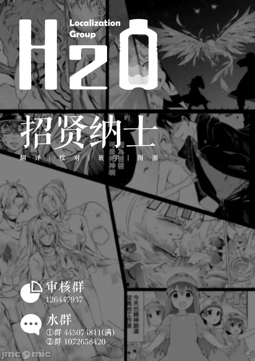 生活在拔作一样的岛上我该怎么办才好 生活在拔作一样的岛上我该怎么办才好 2 第35页