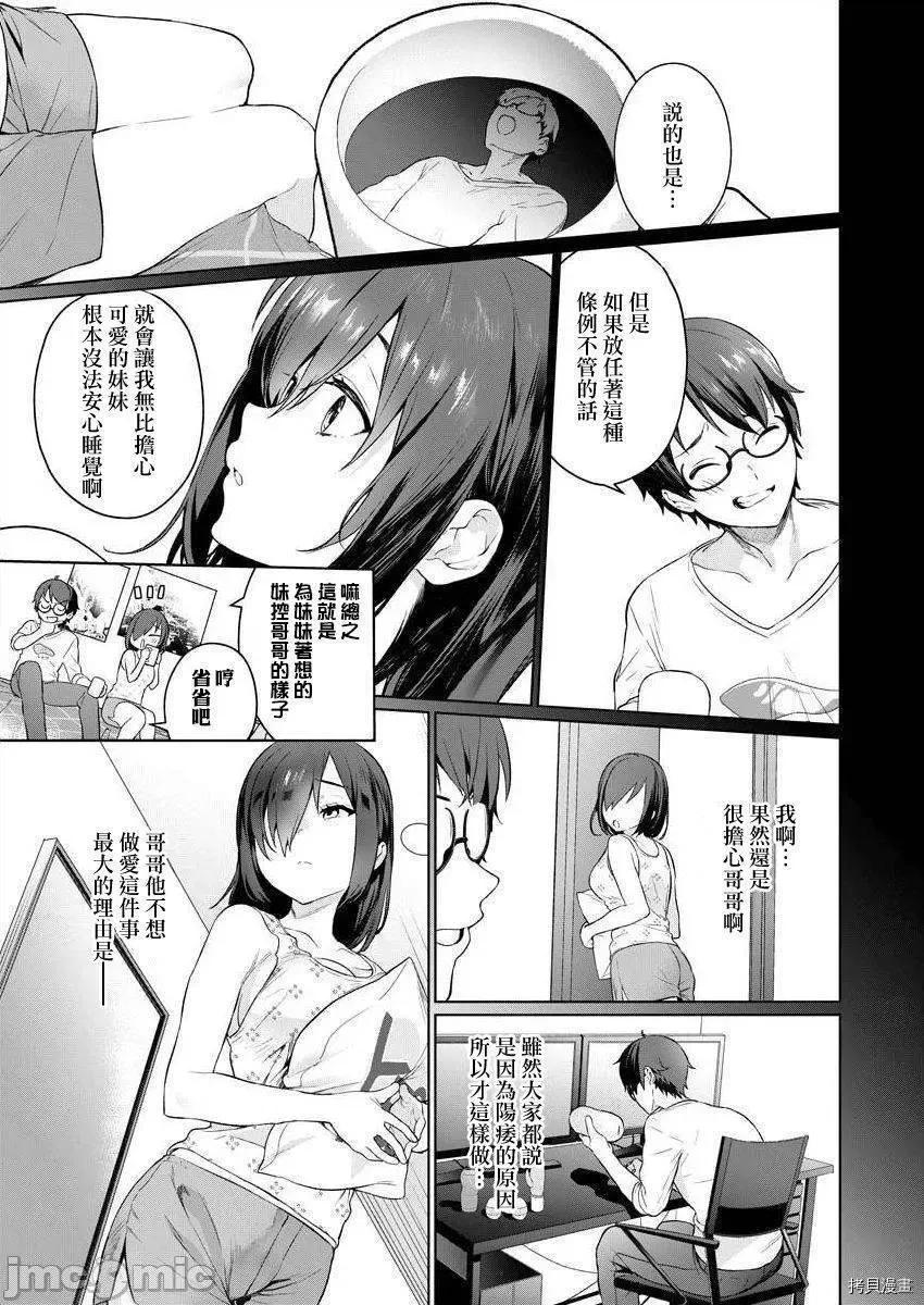 生活在拔作一样的岛上我该怎么办才好 生活在拔作一样的岛上我该怎么办才好 3 第17页