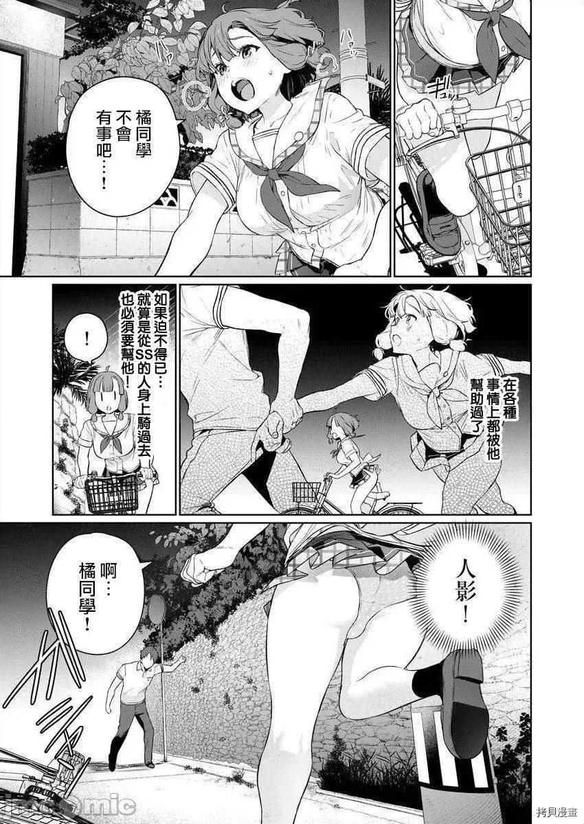 生活在拔作一样的岛上我该怎么办才好 生活在拔作一样的岛上我该怎么办才好 3 第21页