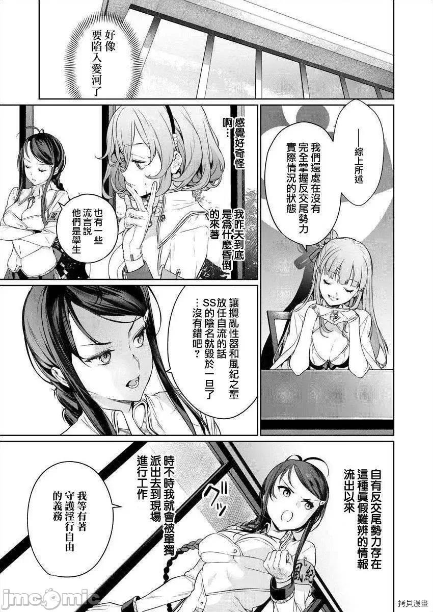 生活在拔作一样的岛上我该怎么办才好 生活在拔作一样的岛上我该怎么办才好 3 第29页