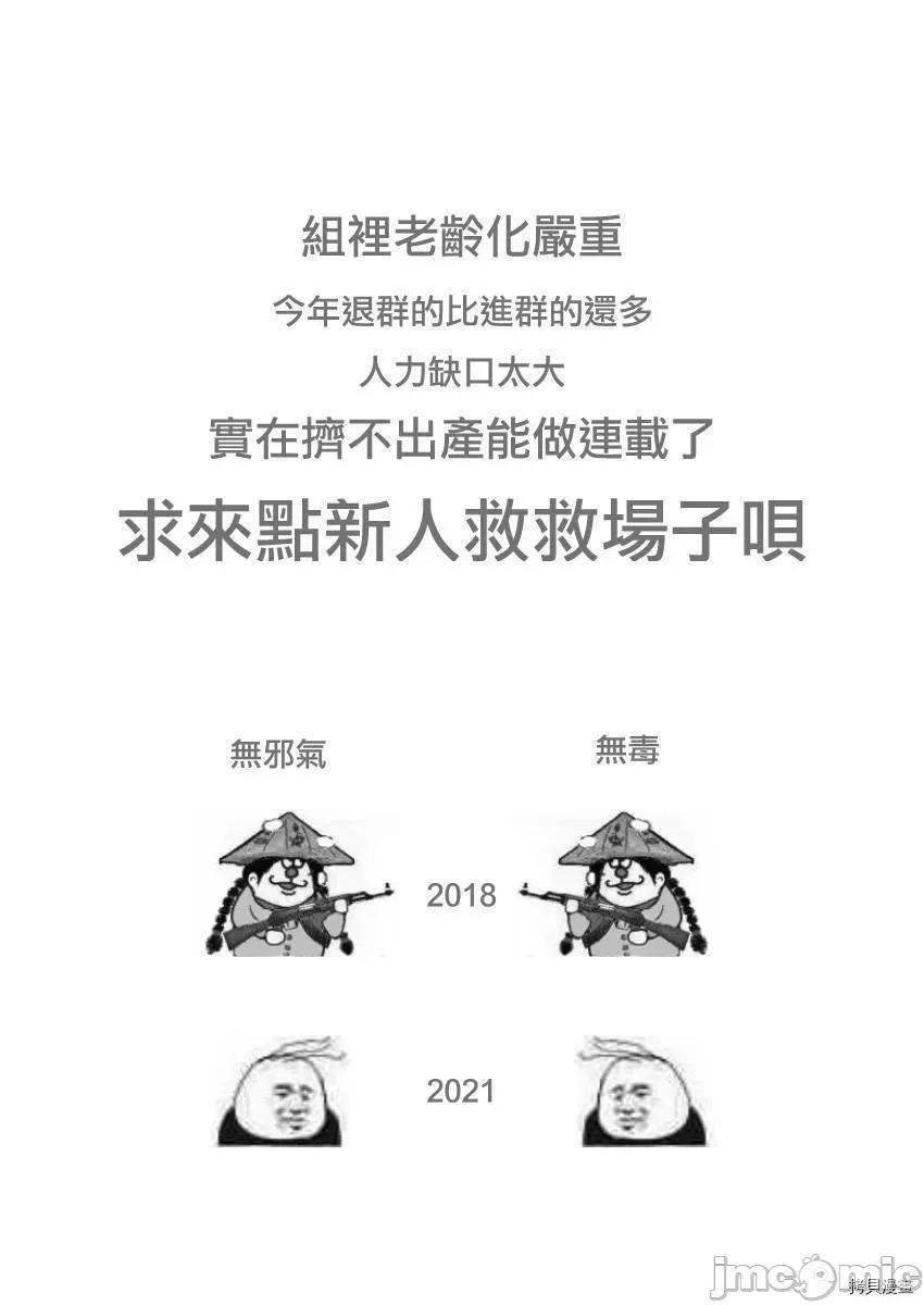 生活在拔作一样的岛上我该怎么办才好 生活在拔作一样的岛上我该怎么办才好 3 第34页